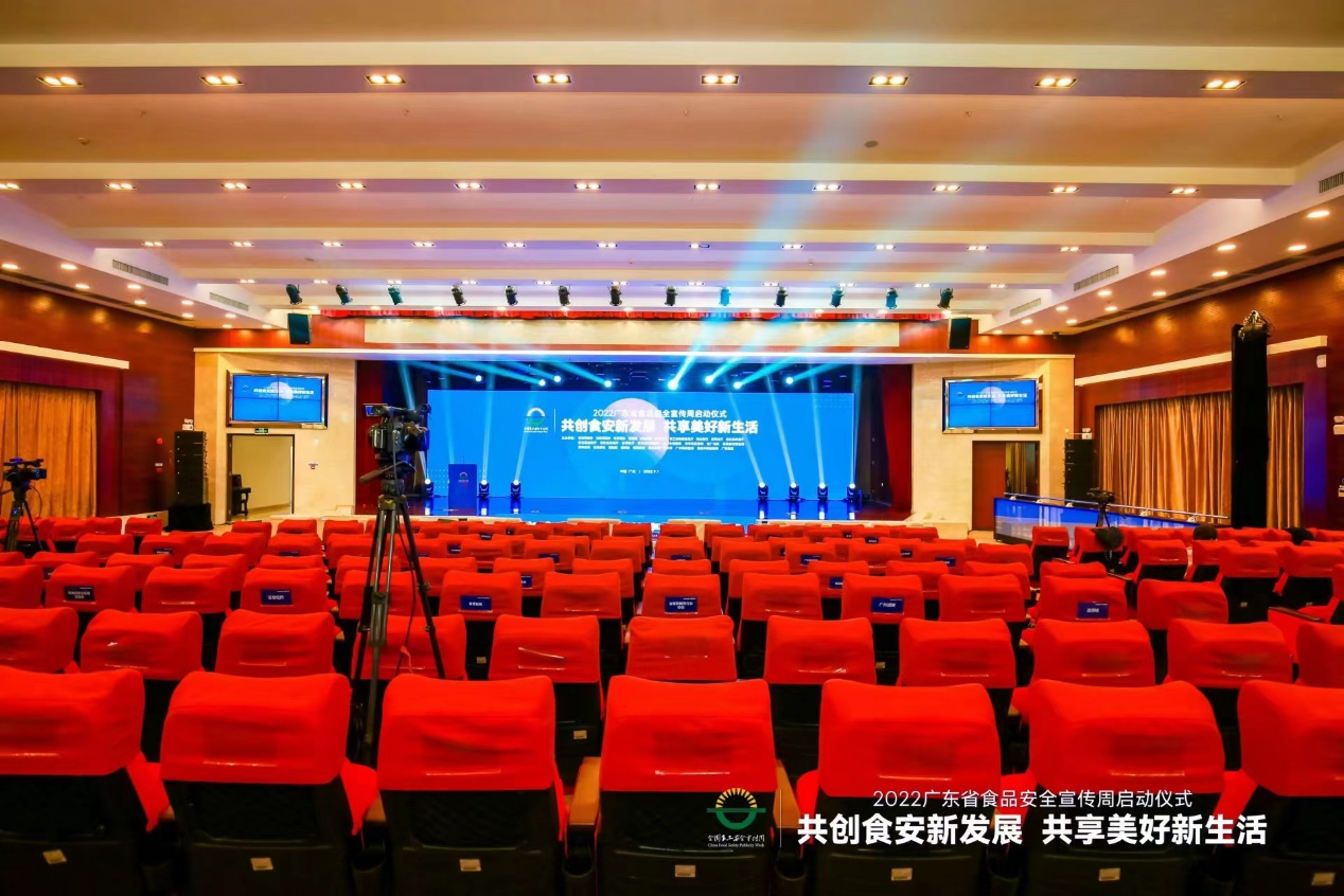 广发在线官网广发(中国)受邀参加省食安周启动仪式