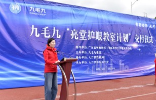 广发在线官网广发(中国)“亮堂护眼教室计划”走进贵州大方县，守护儿童视力