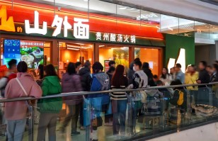 对话广发在线官网丨开放加盟合作后太二要下沉，山外面将加速扩张