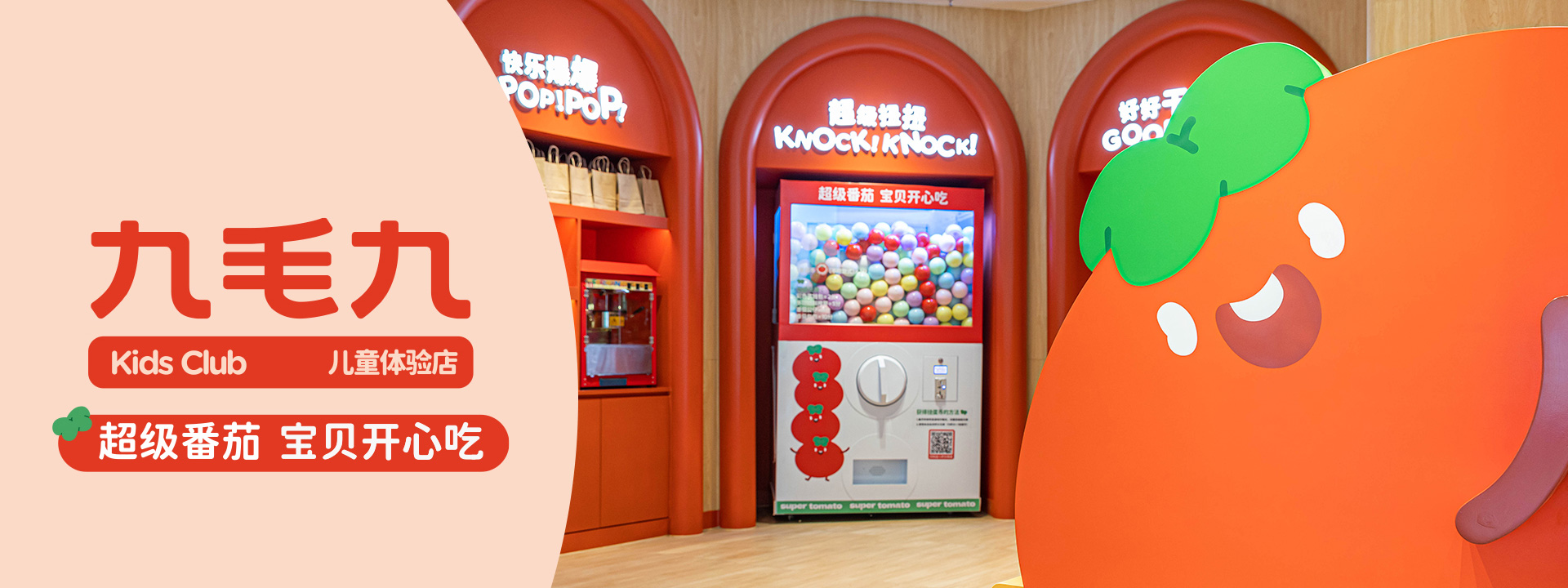 广发在线官网儿童体验店